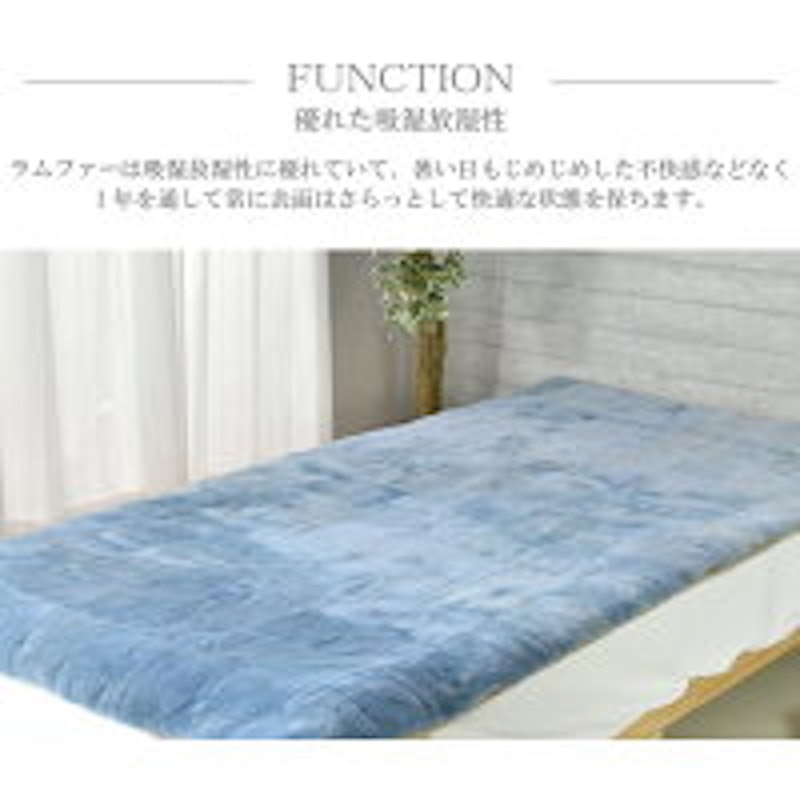 ムートンシーツ 5