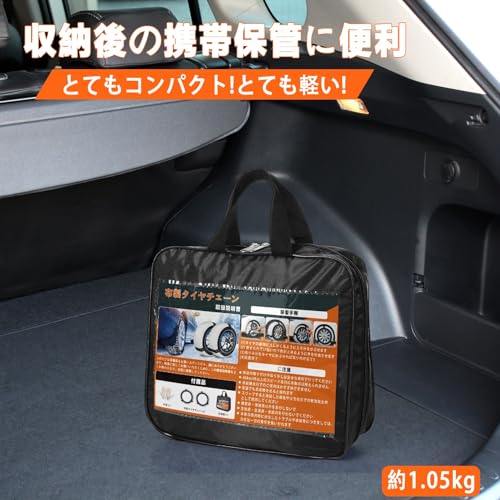 布製タイヤチェーン 4