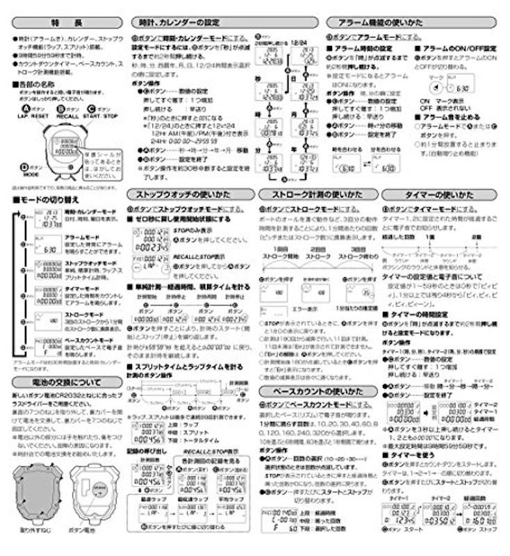 CITIZEN ストップウォッチ 3