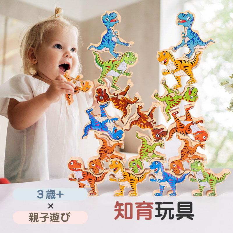 恐竜 知育玩具 1