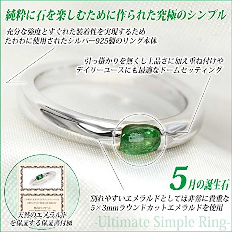 エメラルドリング 2