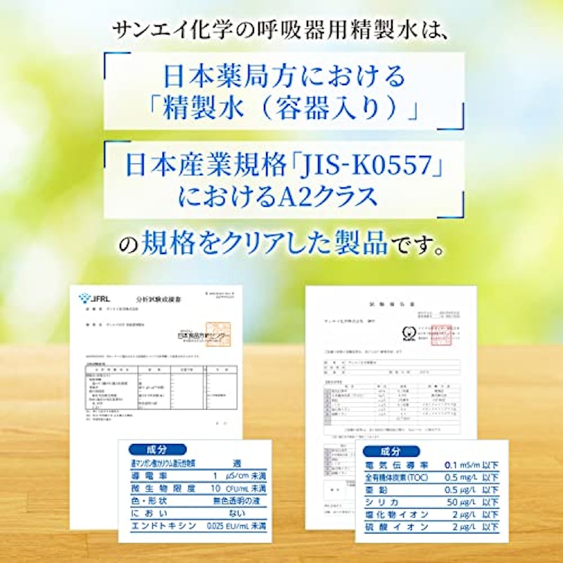 呼吸器用精製水 コックなし 4