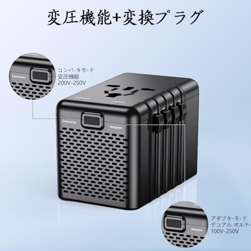 海外旅行用変圧器 5