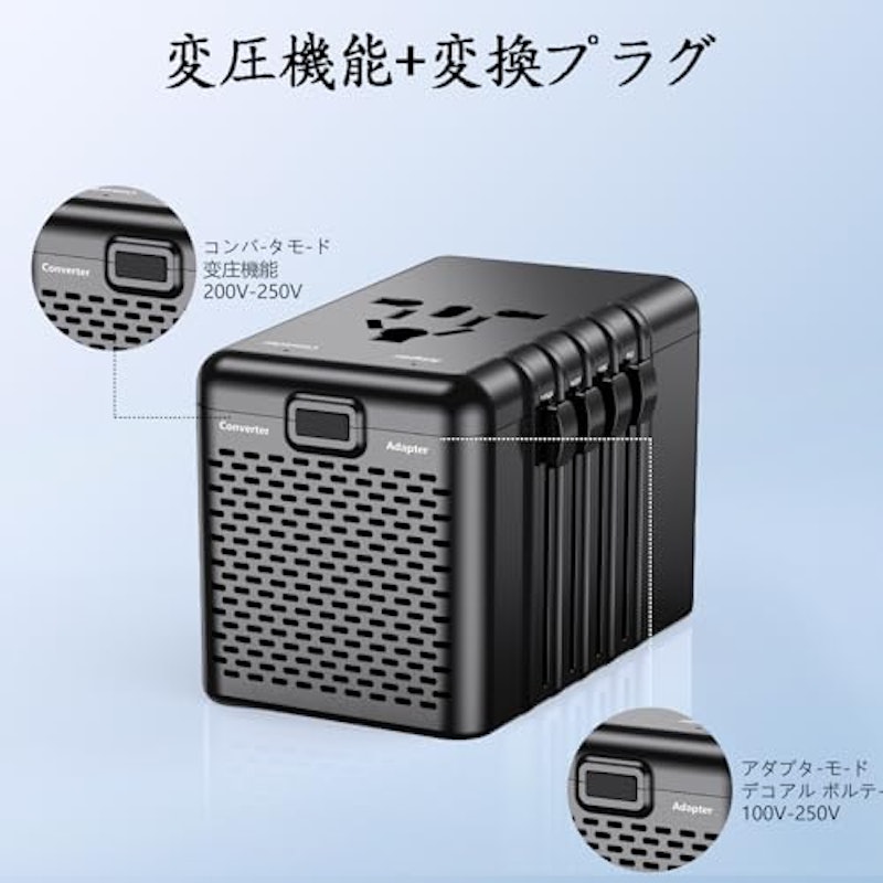 海外旅行用変圧器 5