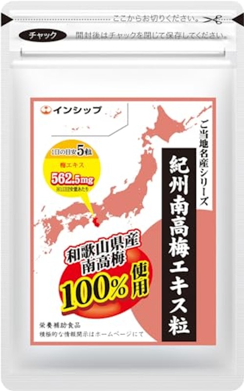 紀州南高梅エキス粒 1