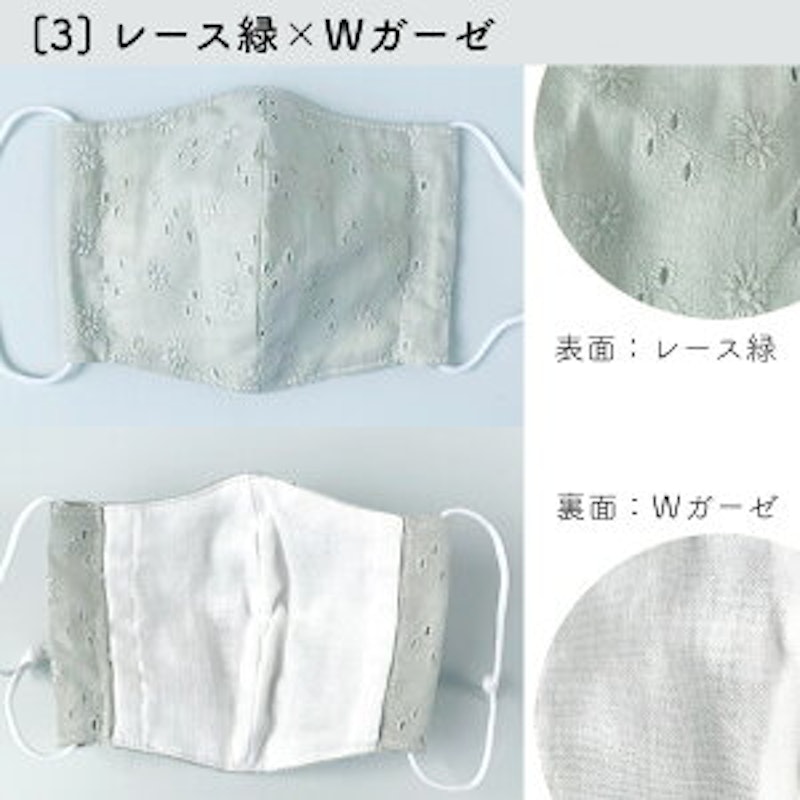 布製マスク 12