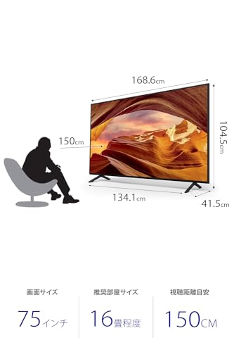 ソニー BRAVIA X75WLシリーズ KJ-75X75WLを検証レビュー！4K