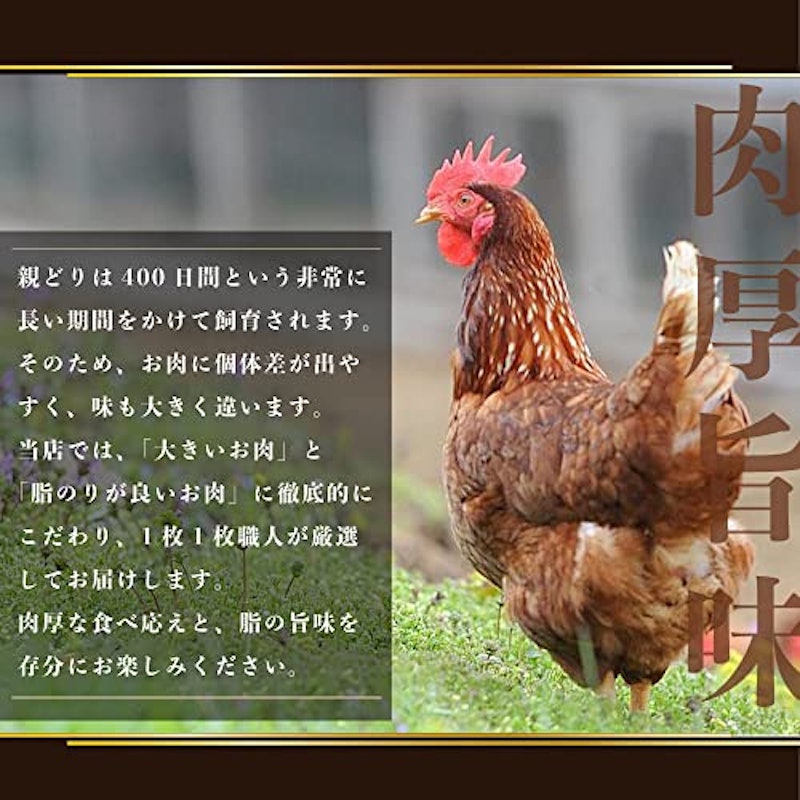 国産 親どり もも肉 3