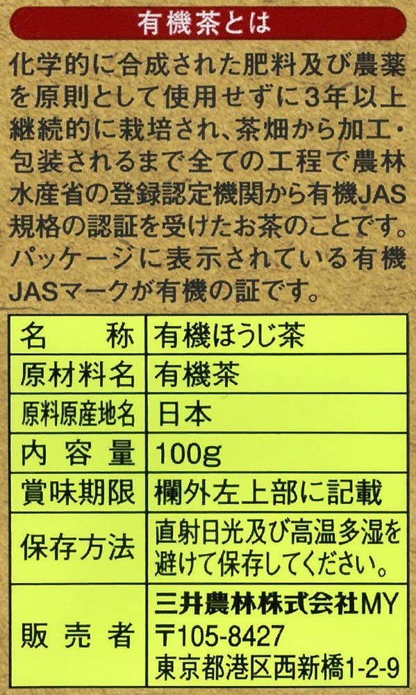 2022年】ほうじ茶のおすすめ人気ランキング35選 | mybest