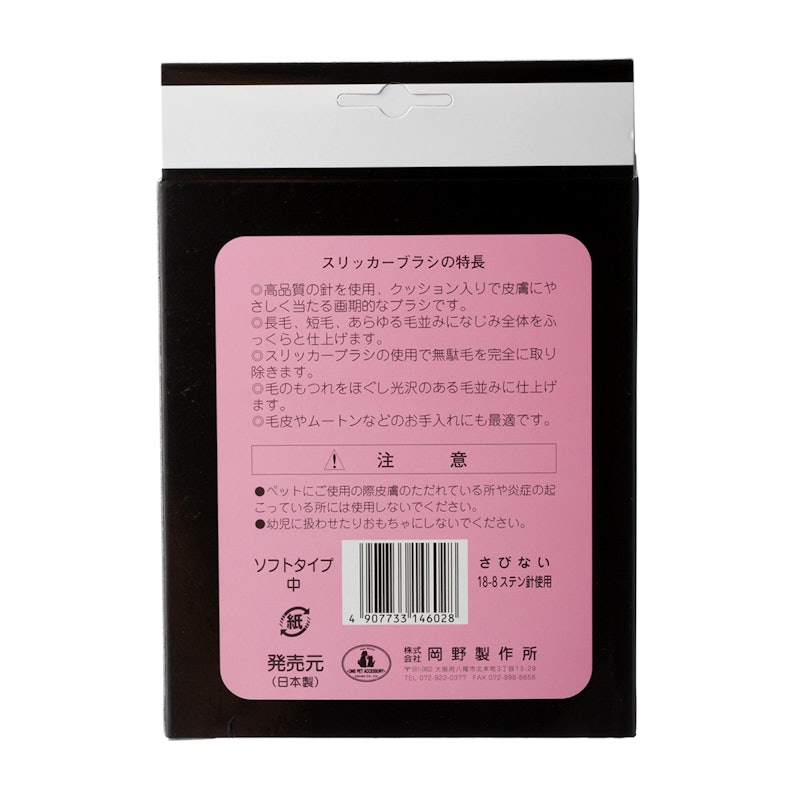 スリッカーブラシ ソフトタイプ 4