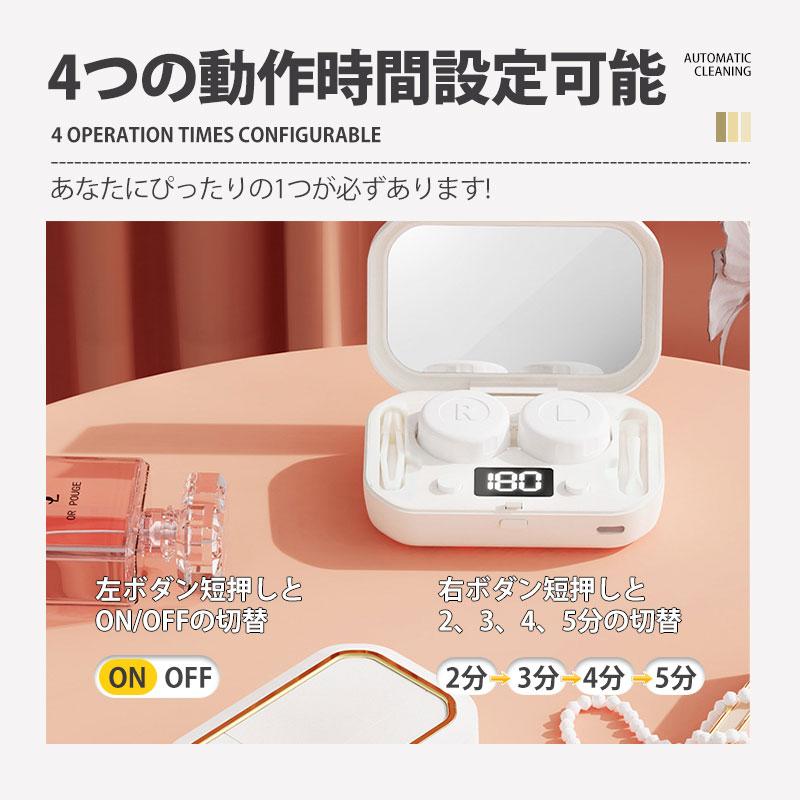 コンタクト洗浄機 5