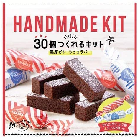 バレンタインデーにおすすめの手作りチョコキット人気ランキング11選 Mybest