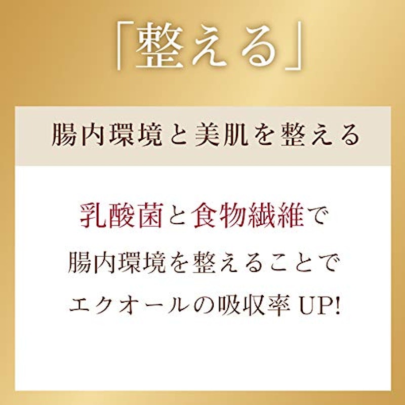 キレイ・デ・エクオール 5