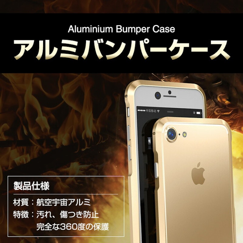 アルミバンパーケース 4