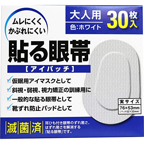 2022年】眼帯のおすすめ人気ランキング27選 | mybest