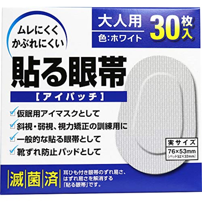 貼る眼帯 1