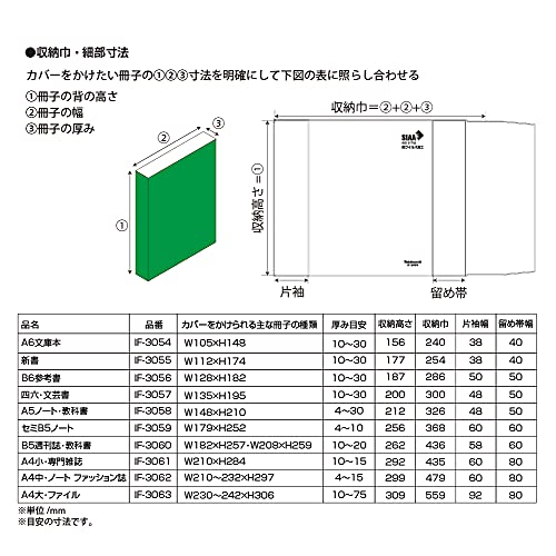 抗ウイルスブックカバー 9