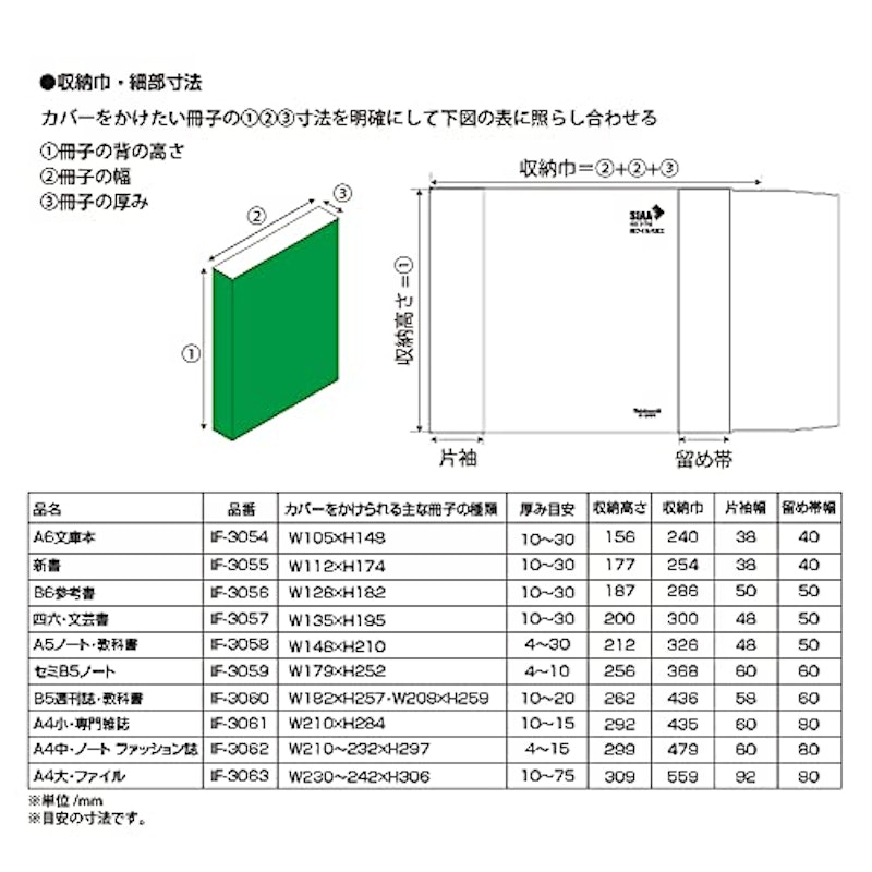 抗ウイルスブックカバー 9