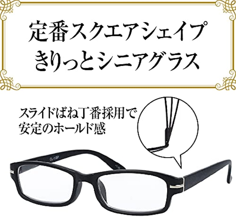 リーディンググラス 2