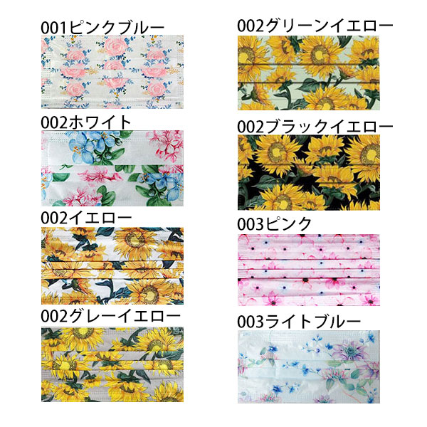 花柄不織布マスク 2