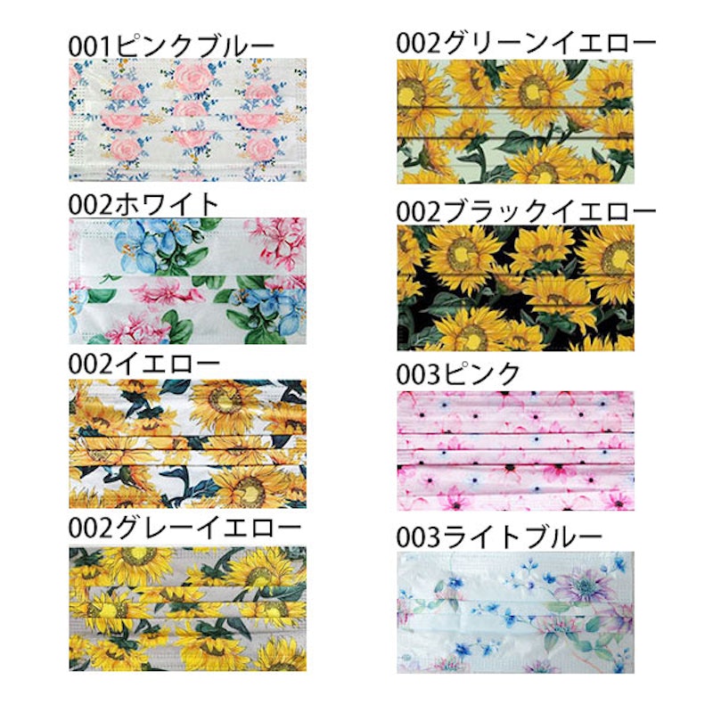 花柄不織布マスク 2
