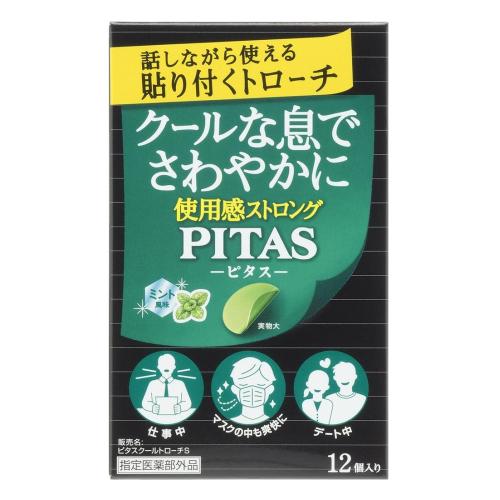 クールトローチ S 1