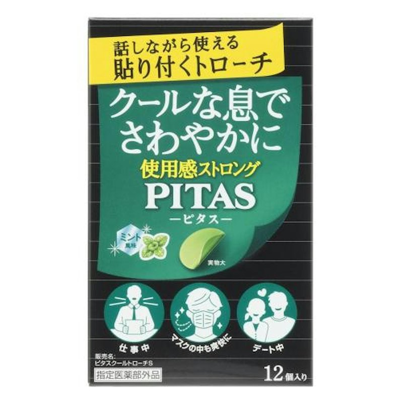クールトローチ S 1