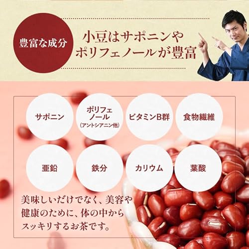 あずき茶 8