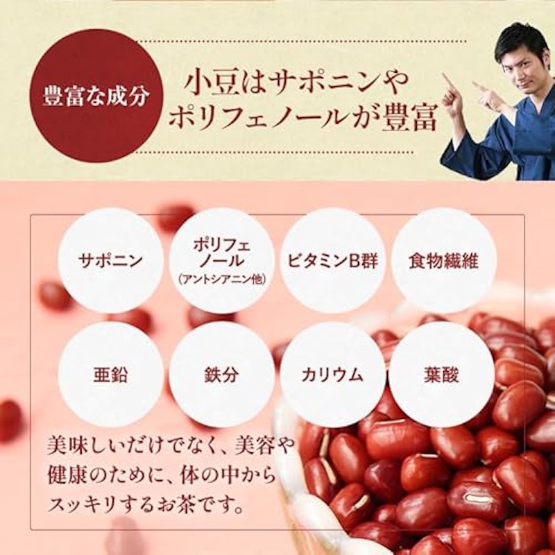 あずき茶 8