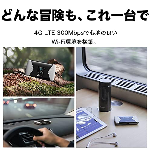 300Mbps LTE-Advanced対応 モバイルWi-Fiルーター 3