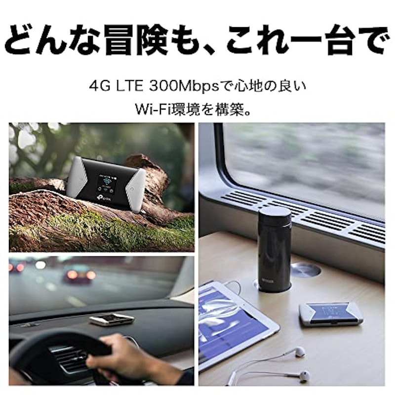 300Mbps LTE-Advanced対応 モバイルWi-Fiルーター 3