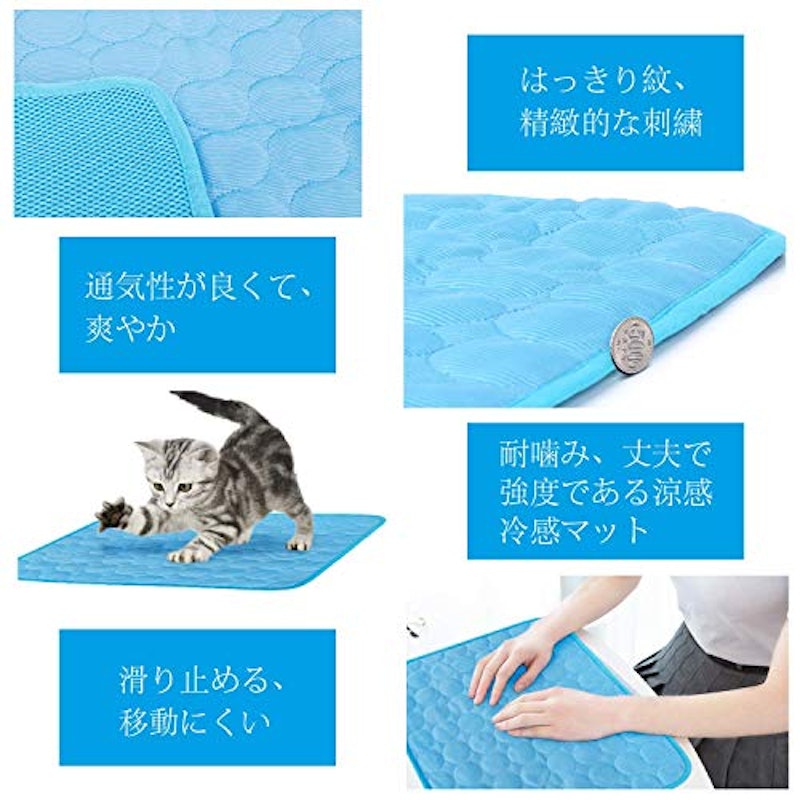 ひんやりマット 3