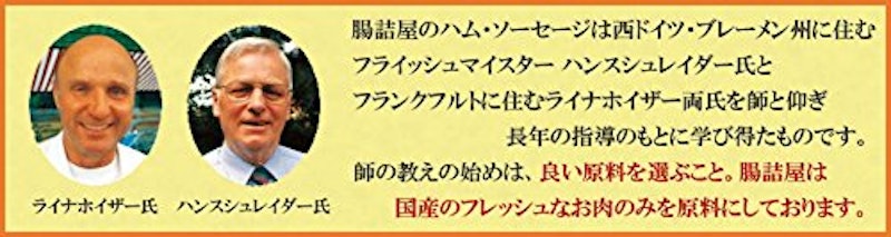 フランクフルターヴルスト 4