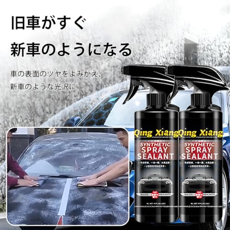 車用コーティング剤 3