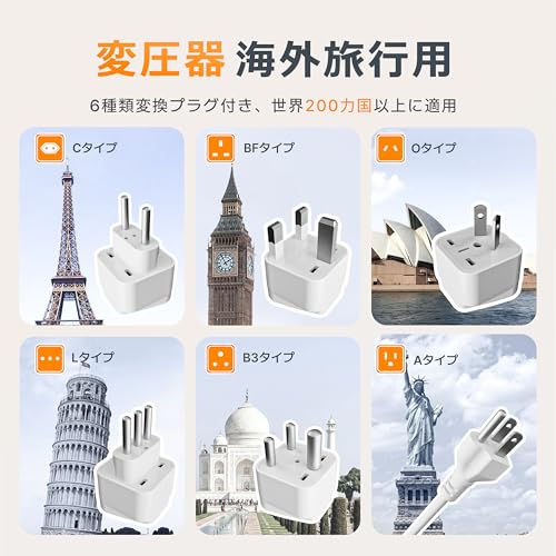 海外旅行用変圧器 3