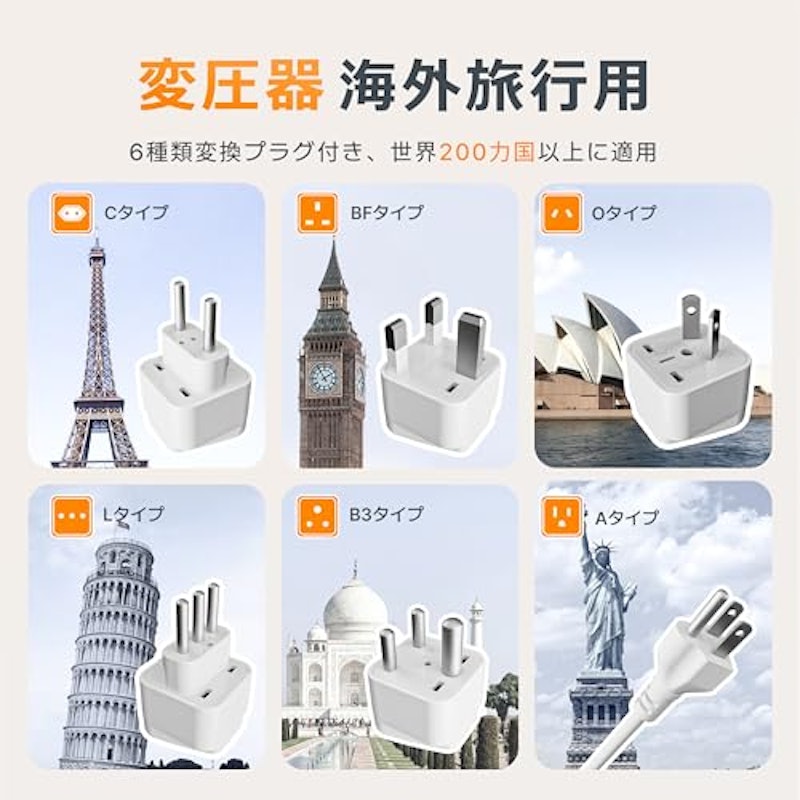 海外旅行用変圧器 3
