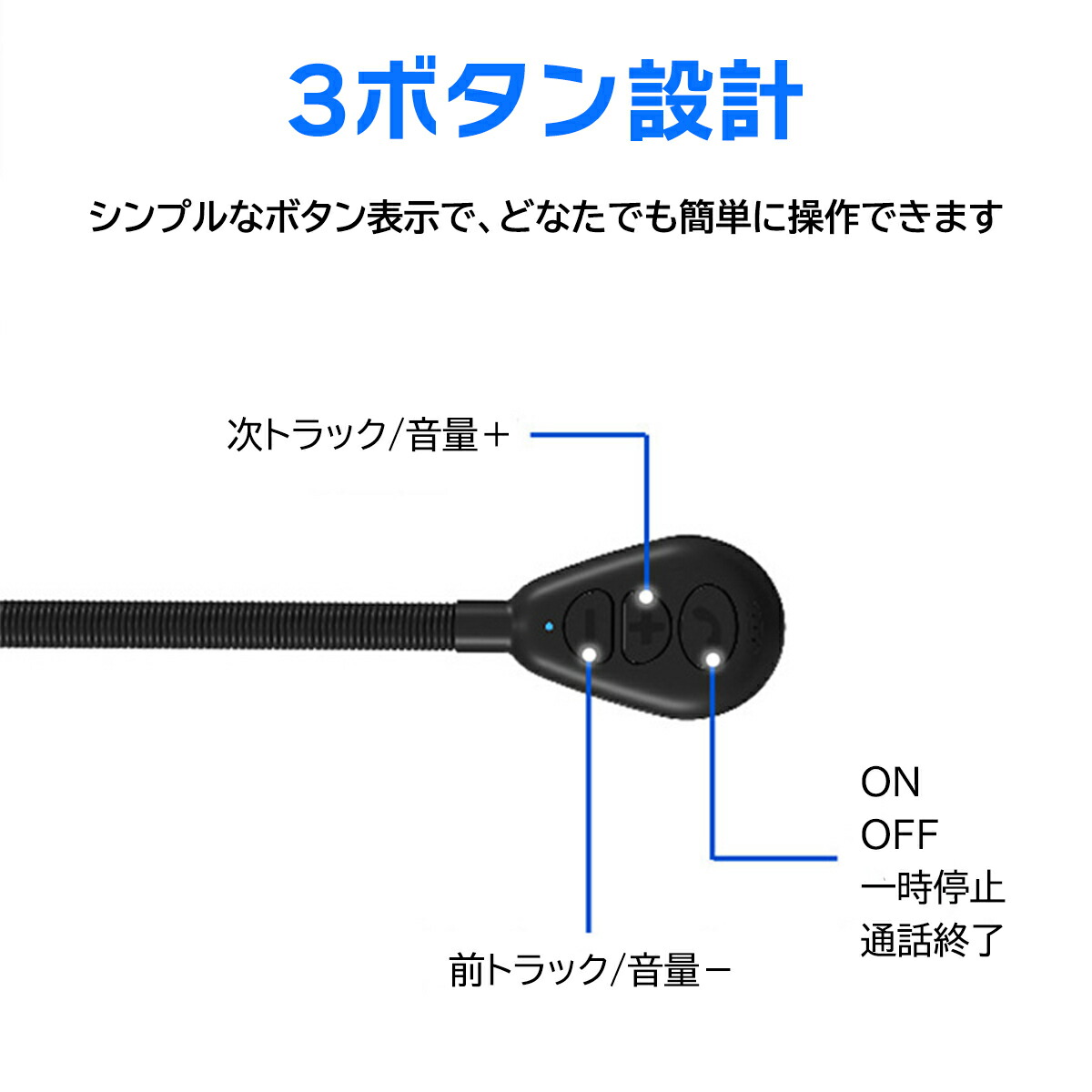 ヘルメット用Bluetoothイヤホン 5