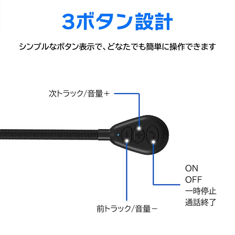 ヘルメット用Bluetoothイヤホン 5