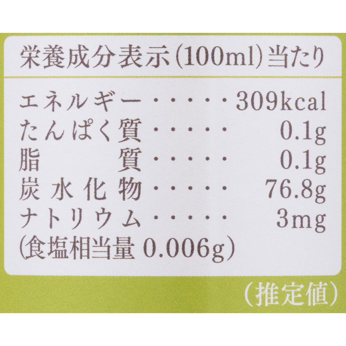 酵素ドリンク スタンダード 4