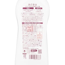 サラヤ arau. 衣類のなめらか仕上げを検証レビュー!柔軟剤の選び方も紹介 4
