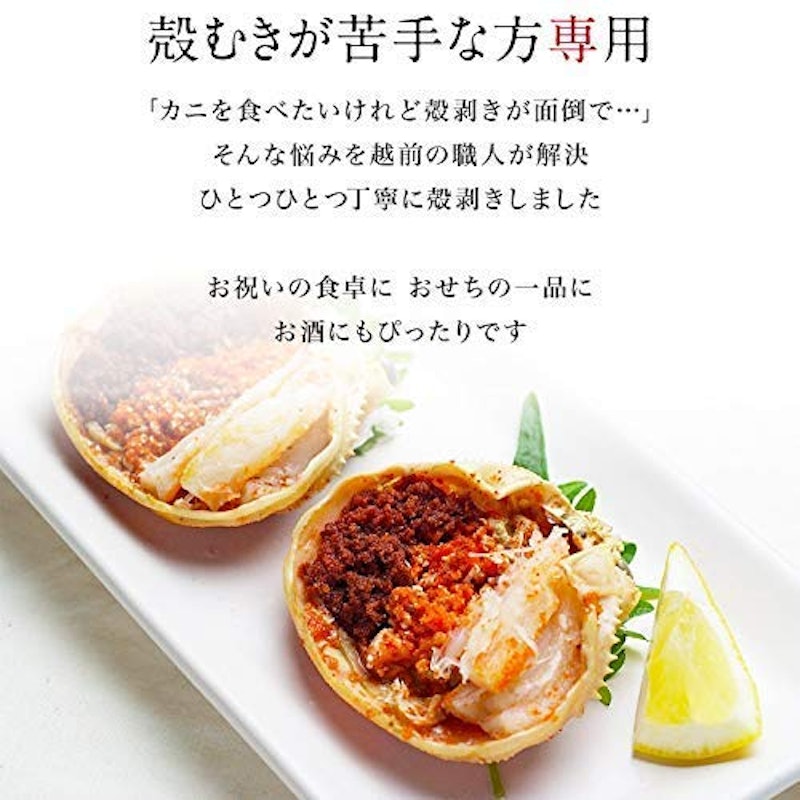 せいこがに(メスがに) 甲羅盛り 3