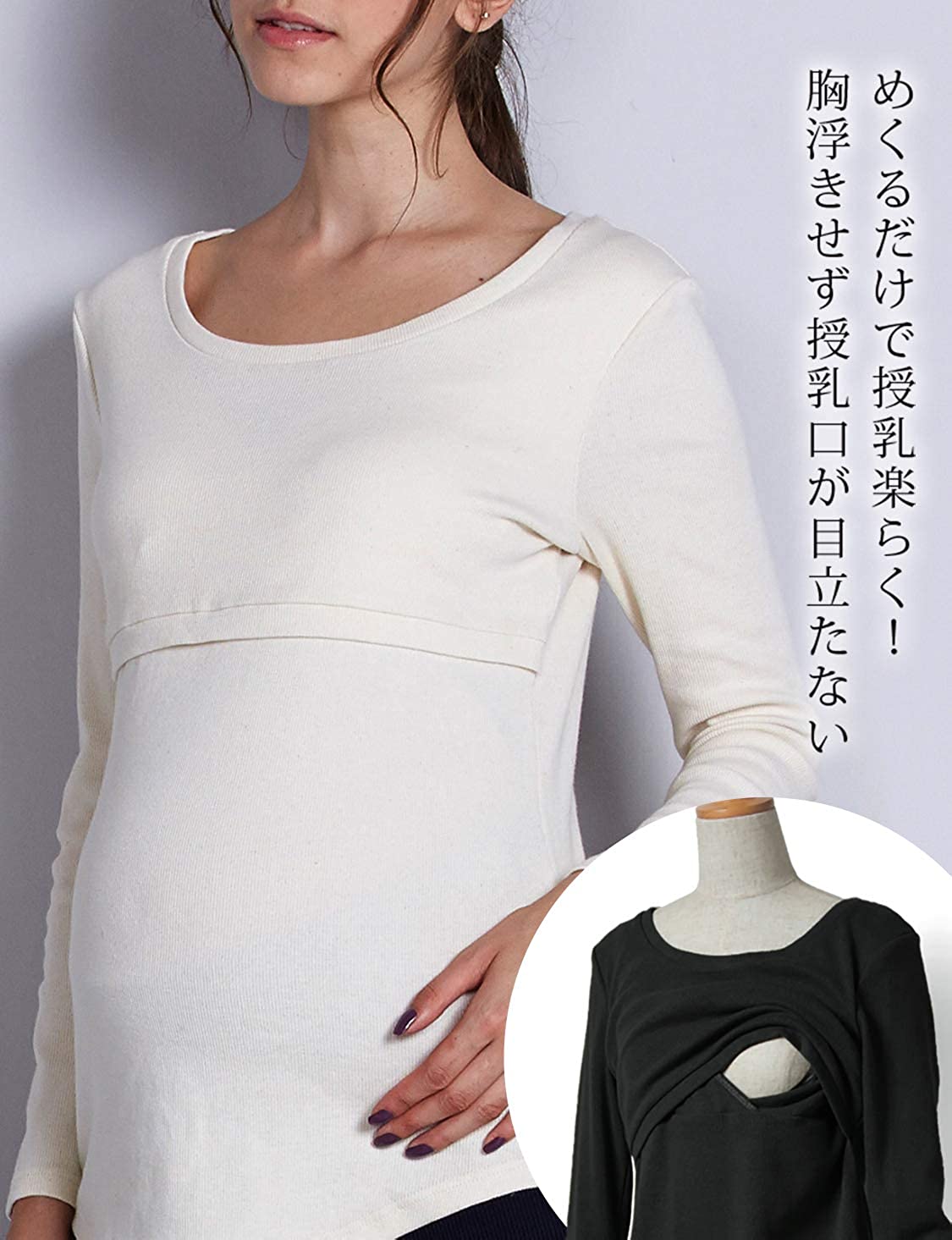 シンプル授乳トップス 6