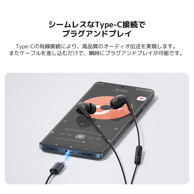 Type-C イヤホン 3