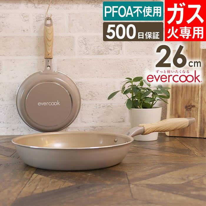 フライパン 1