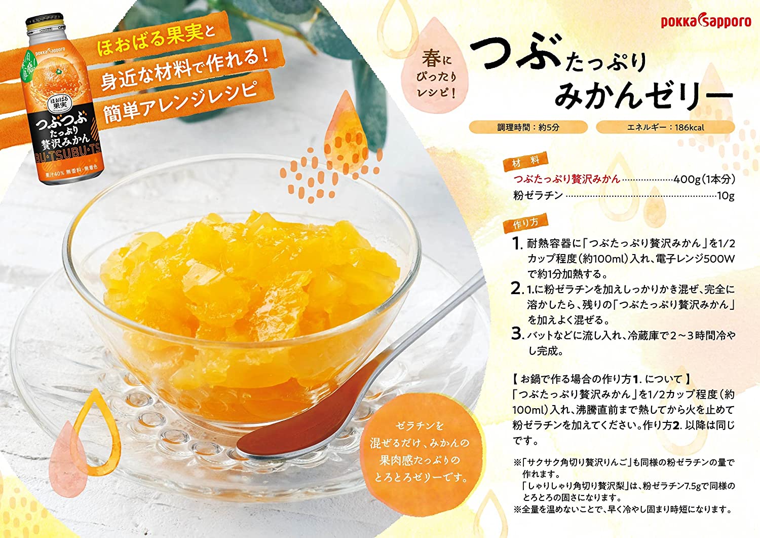 ほおばる果実 つぶたっぷり贅沢みかん 3