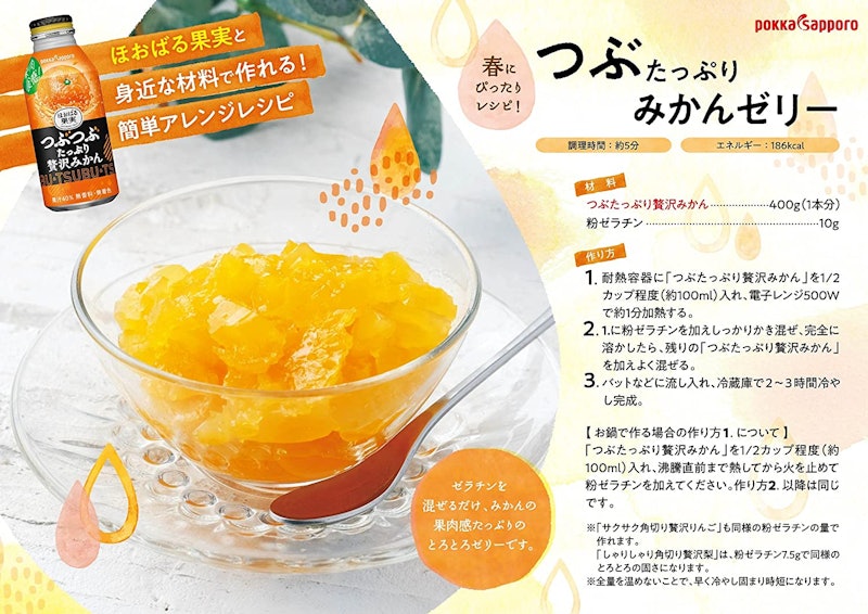 ほおばる果実 つぶたっぷり贅沢みかん 3