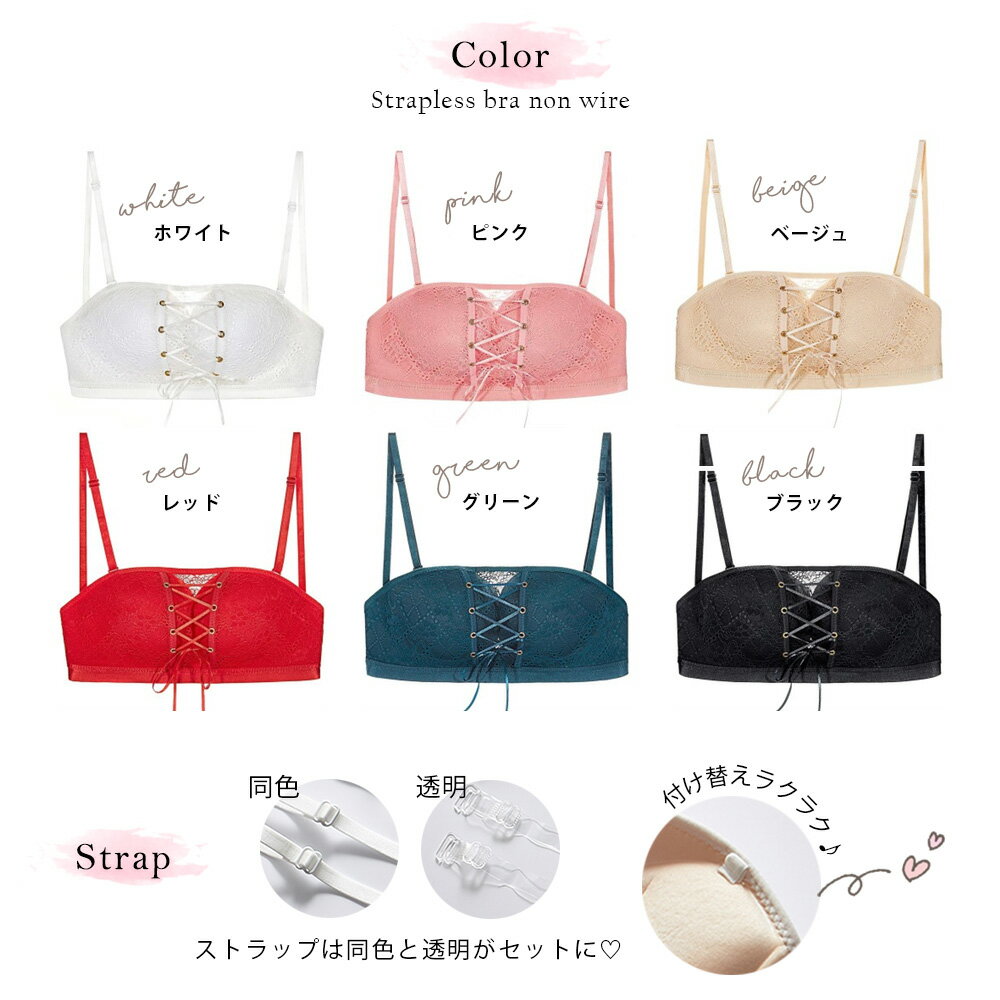 21年 ストラップレスブラのおすすめ人気ランキング10選 Mybest