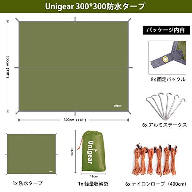 防水タープ 6