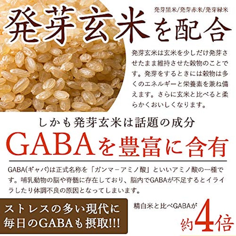 明日への輝き39穀米ブレンド 3