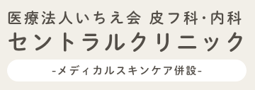 名古屋でVビームが受けられるおすすめのクリニック【2025年】 2